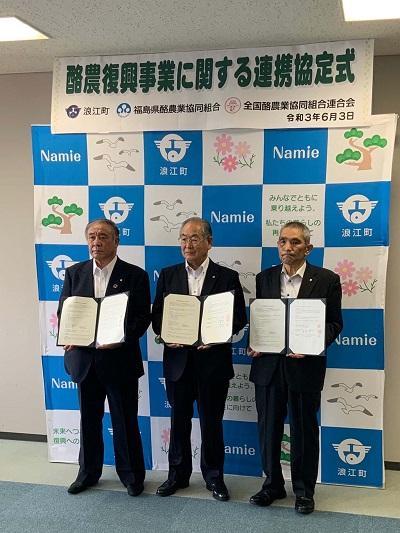 浪江町と福島県酪農協 全酪連が復興連携協定 酪農スピードnews