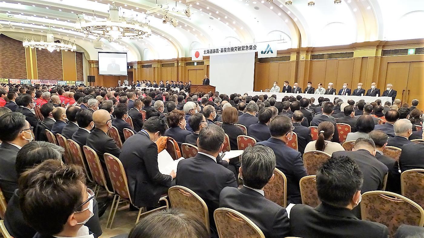 札幌市内で開かれた緊急集会