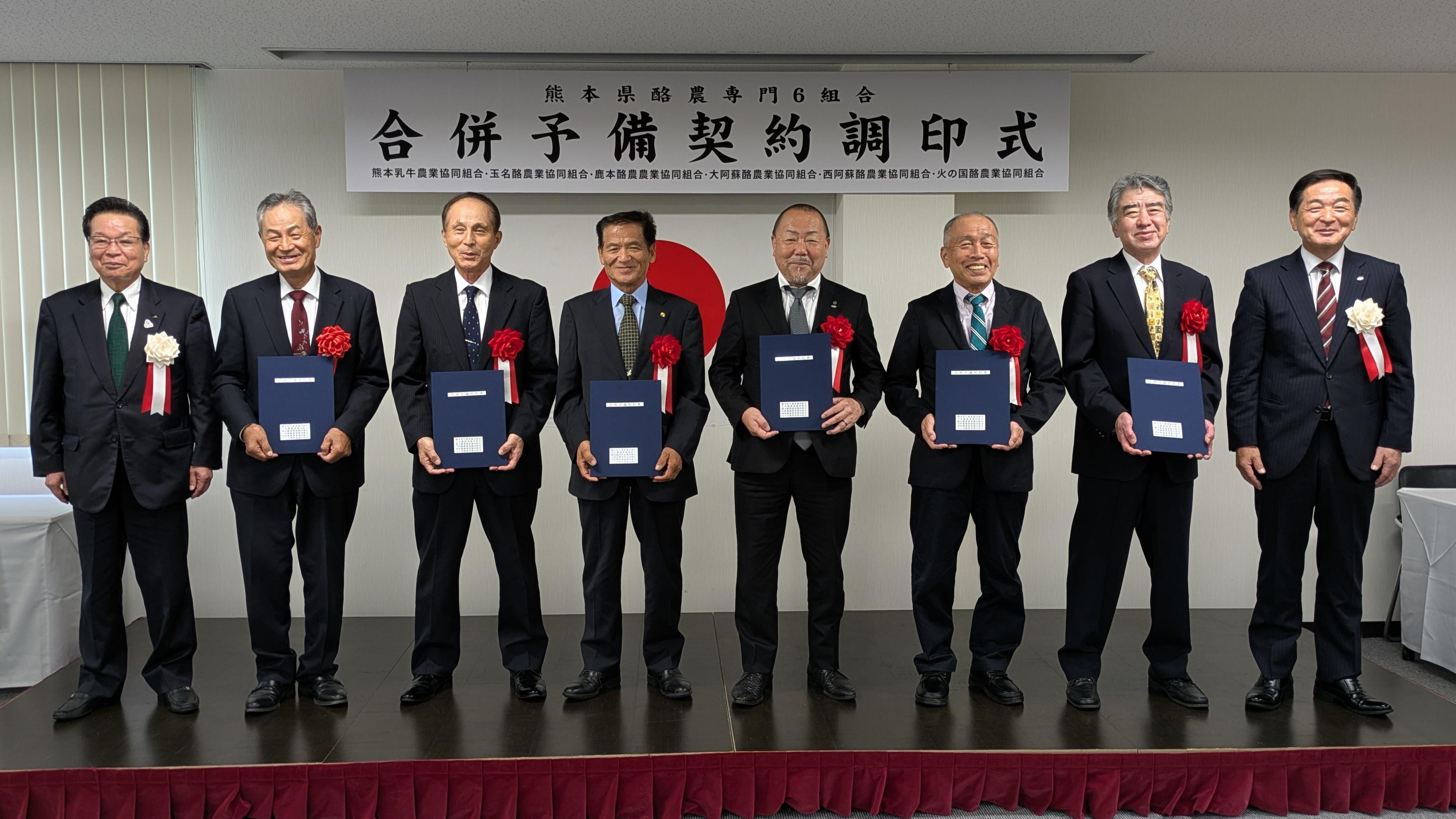 合併予備契約調印式に出席した組合長6人（中央）と立会人（両脇）