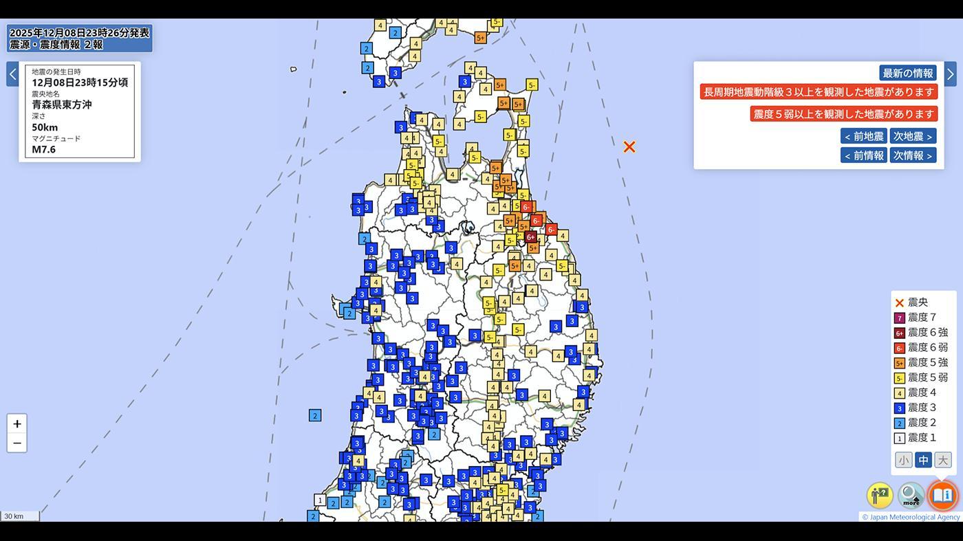 青森県八戸市で最大震度6強を観測した（気象庁ホームページより引用）