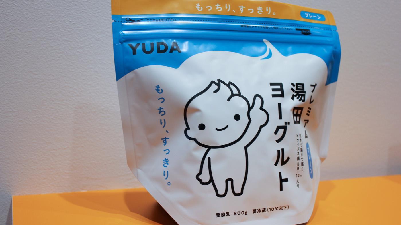 「もっちり すっきり」をうたうプレミアム湯田ヨーグルト