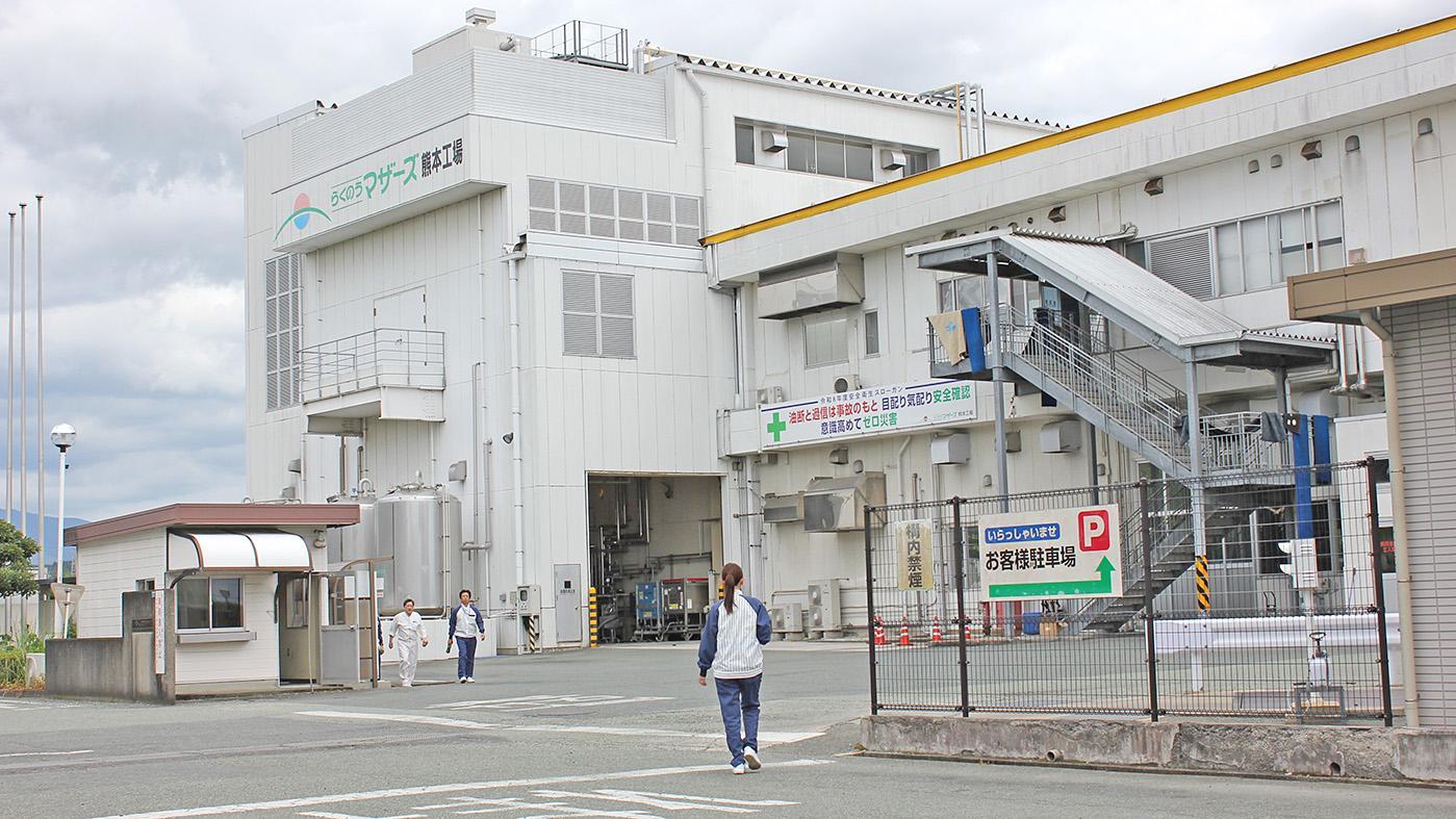 らく の う マザーズ 熊本 工場
