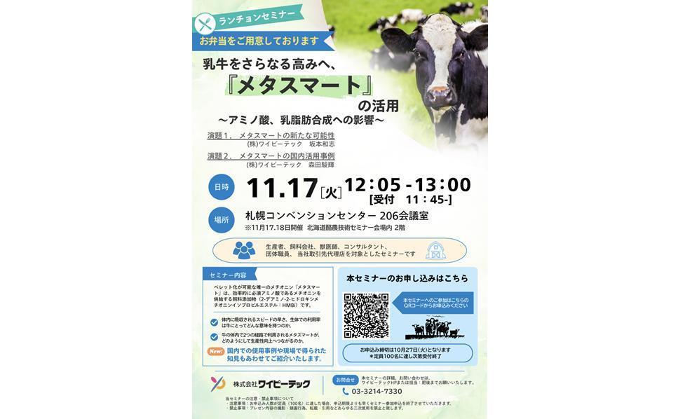 ニュース記事