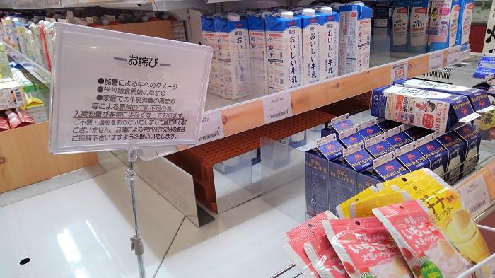 牛乳が欠品した売り場。お詫びのPOPも（8月29日に千葉県内のスーパーで）