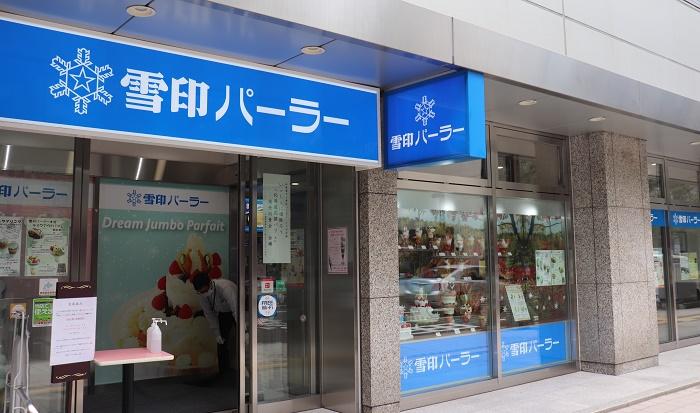 札幌市中央区の雪印パーラー本店