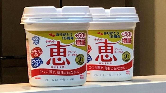 発売15周年キャンペーンで50㌘増量した「ナチュレ 恵 megumi」