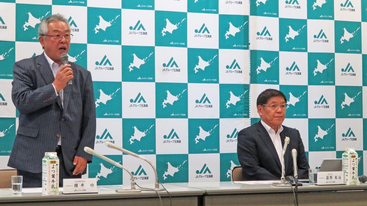 会見する樽井功道中央会会長（左）と篠原末治ホクレン会長