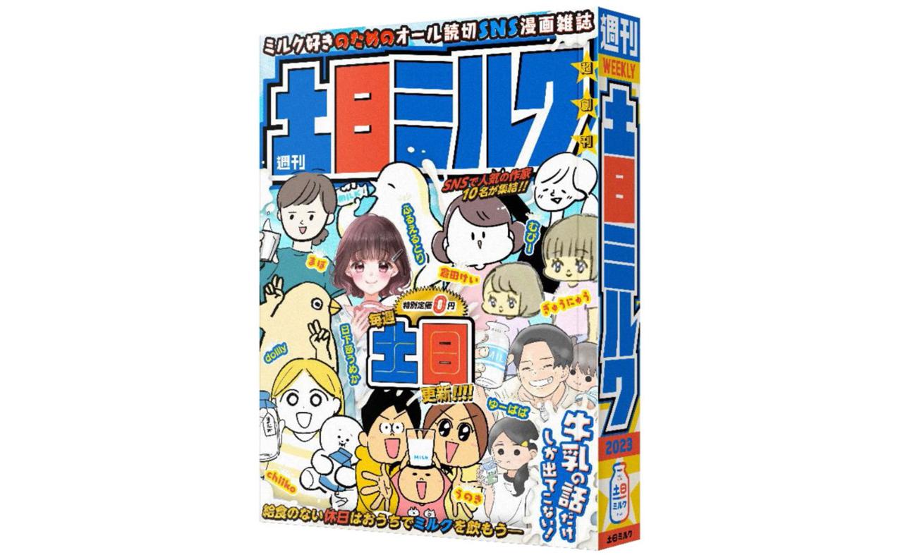 ニュース記事