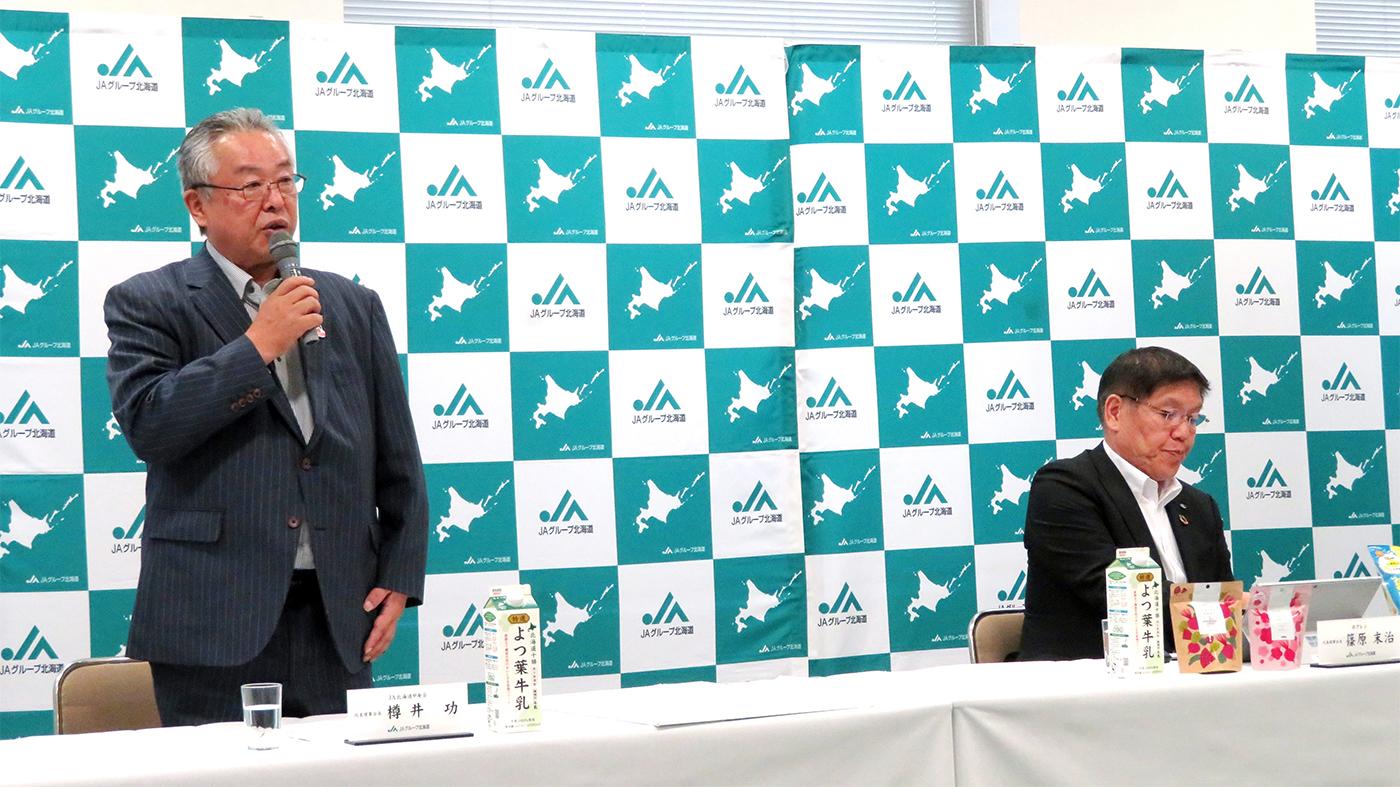 会見する樽井功北海道農協中央会会長（左）と篠原末治ホクレン会長