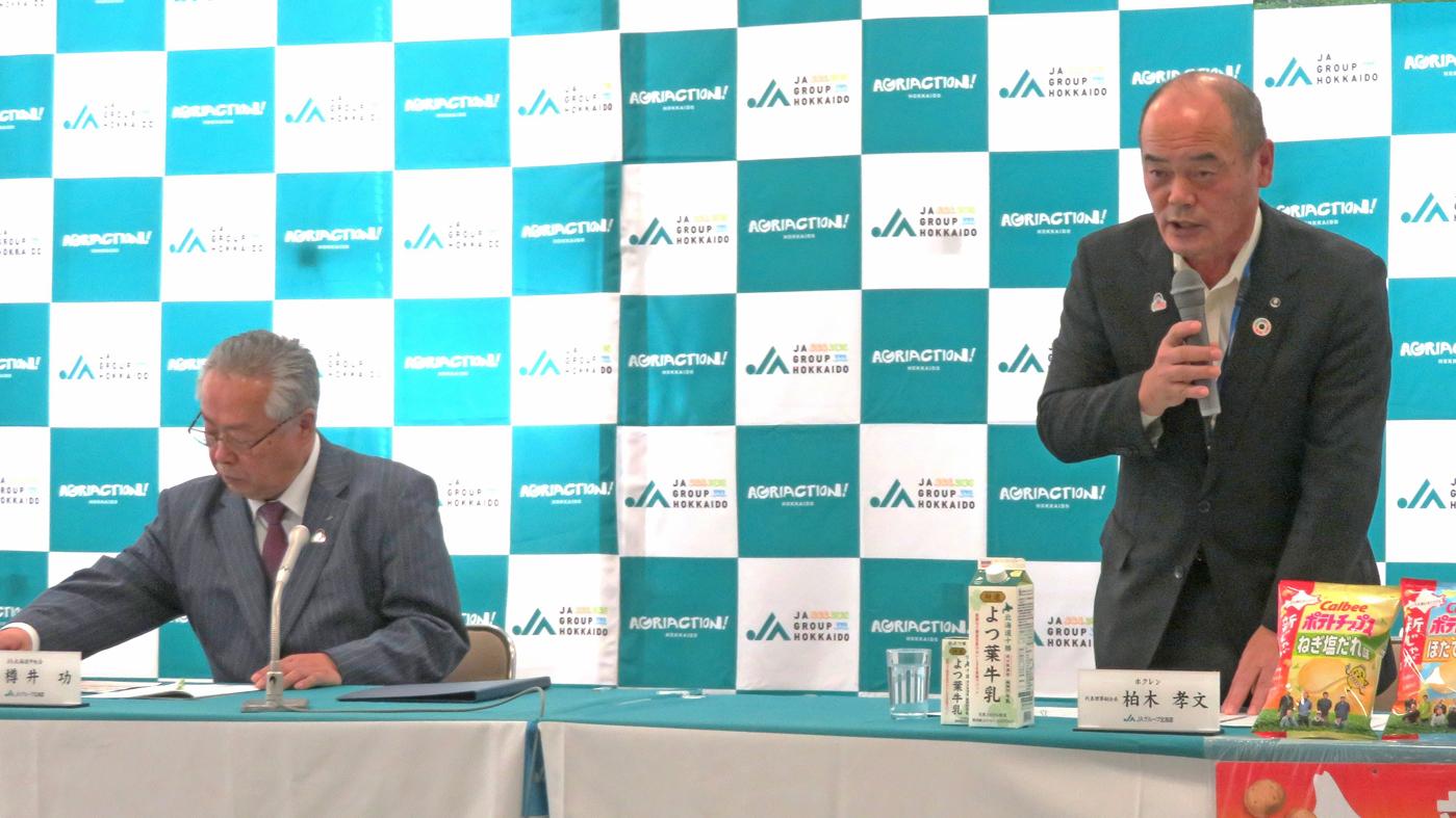 ホクレンの柏木孝文副会長(右)と北海道農協中央会の樽井功会長