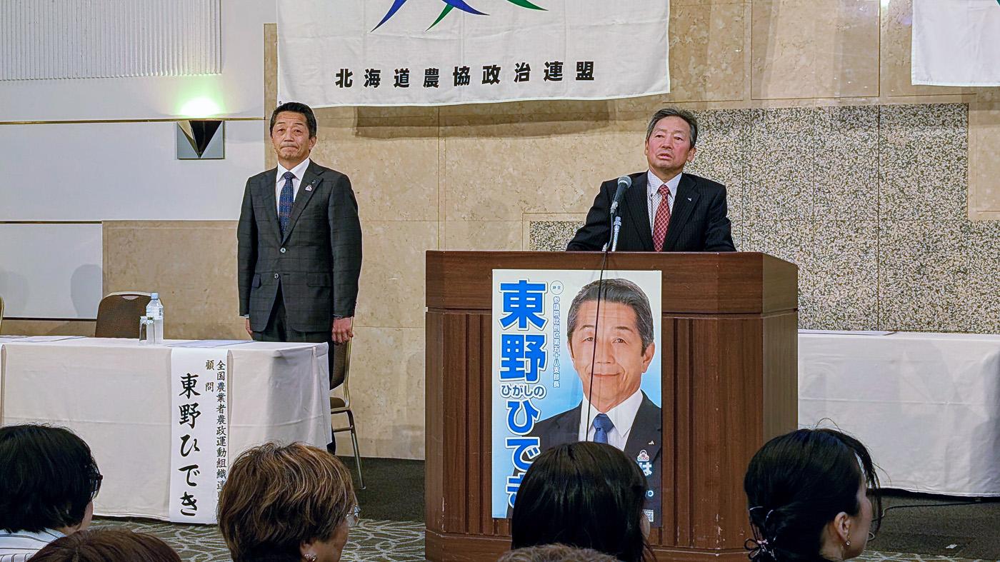 選挙支援を求める向井地信之会長（右）と東野秀樹候補