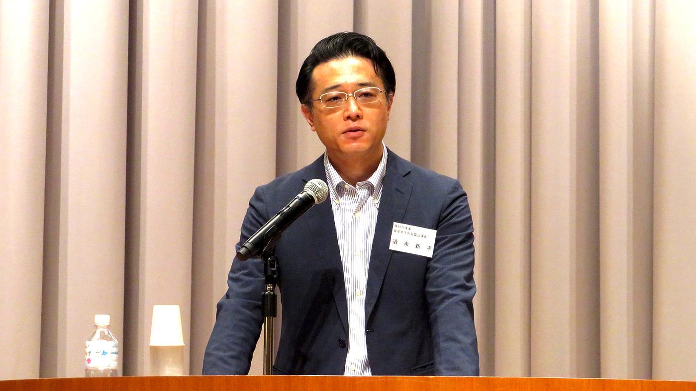 講演する須永新平課長