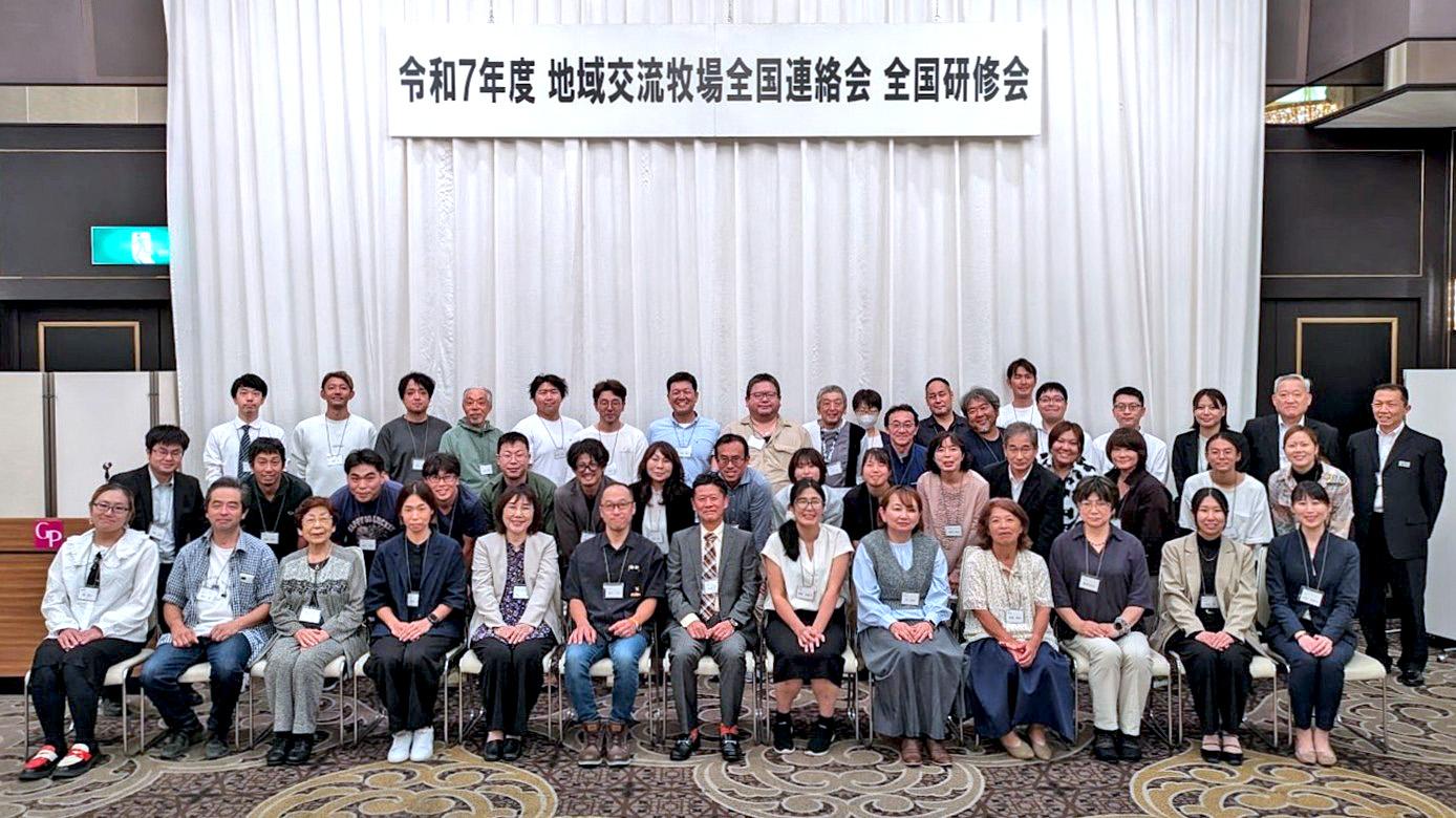 酪農家50人が参加した全国研修会