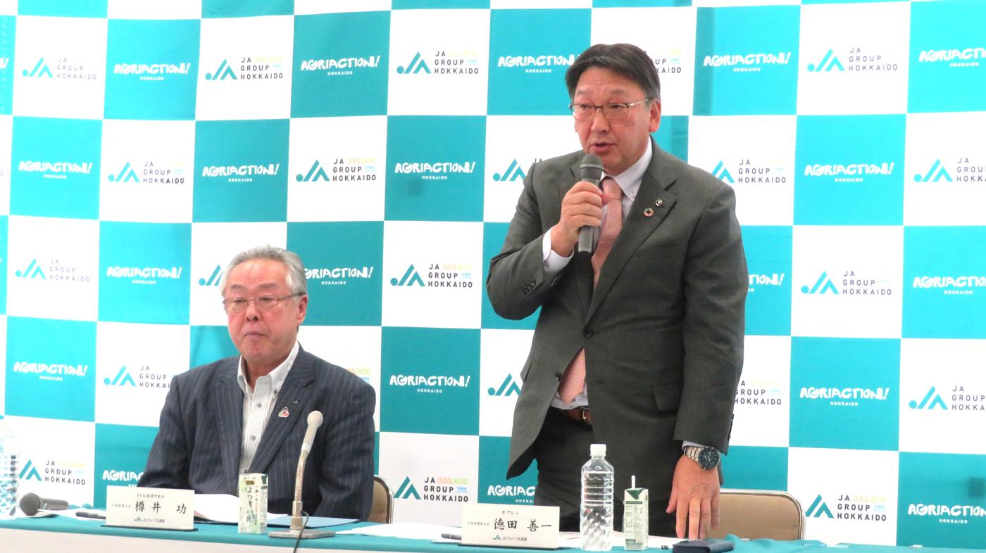 ホクレンの徳田善一副会長（右）と北海道農協中央会の樽井功会長