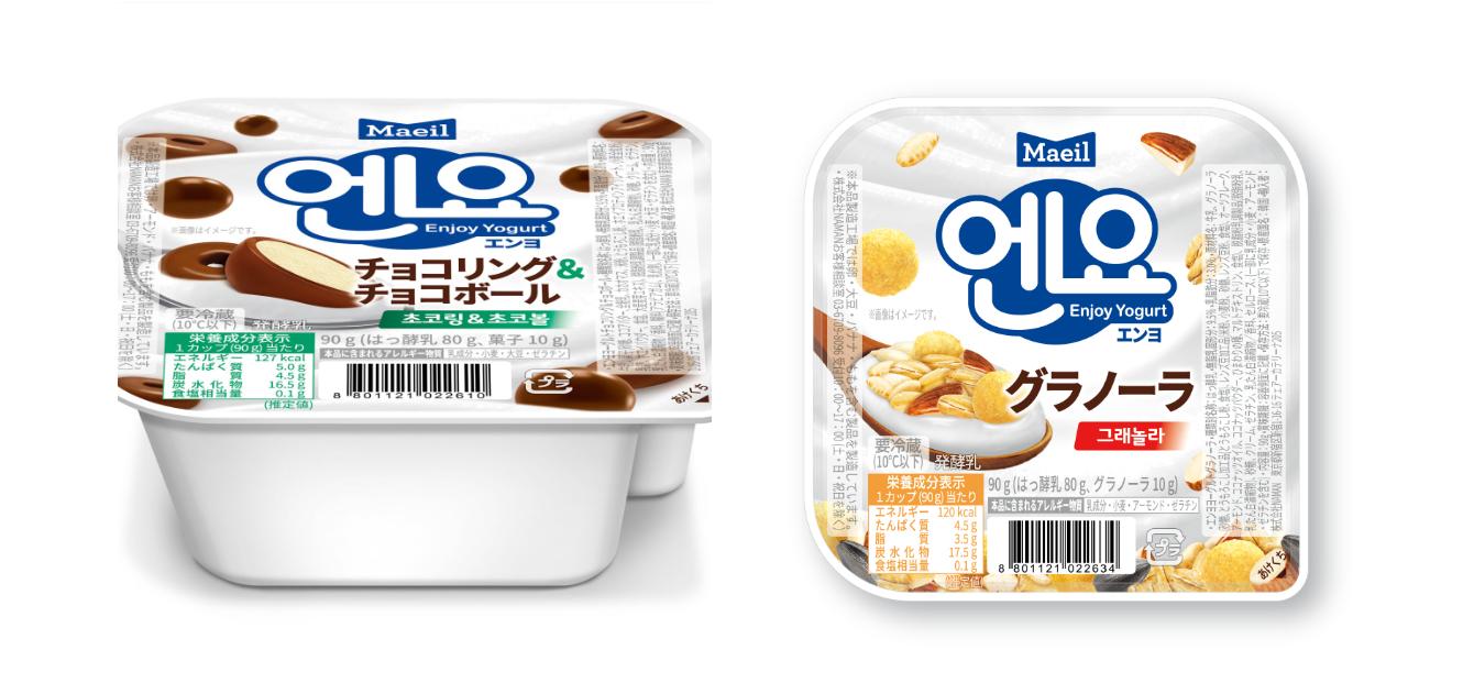 トッピングヨーグルトのエンヨ（NAMANのホームページから）