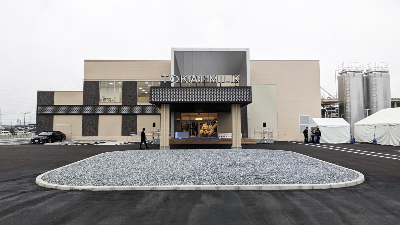 東海牛乳の第2工場（岐阜県本巣市）