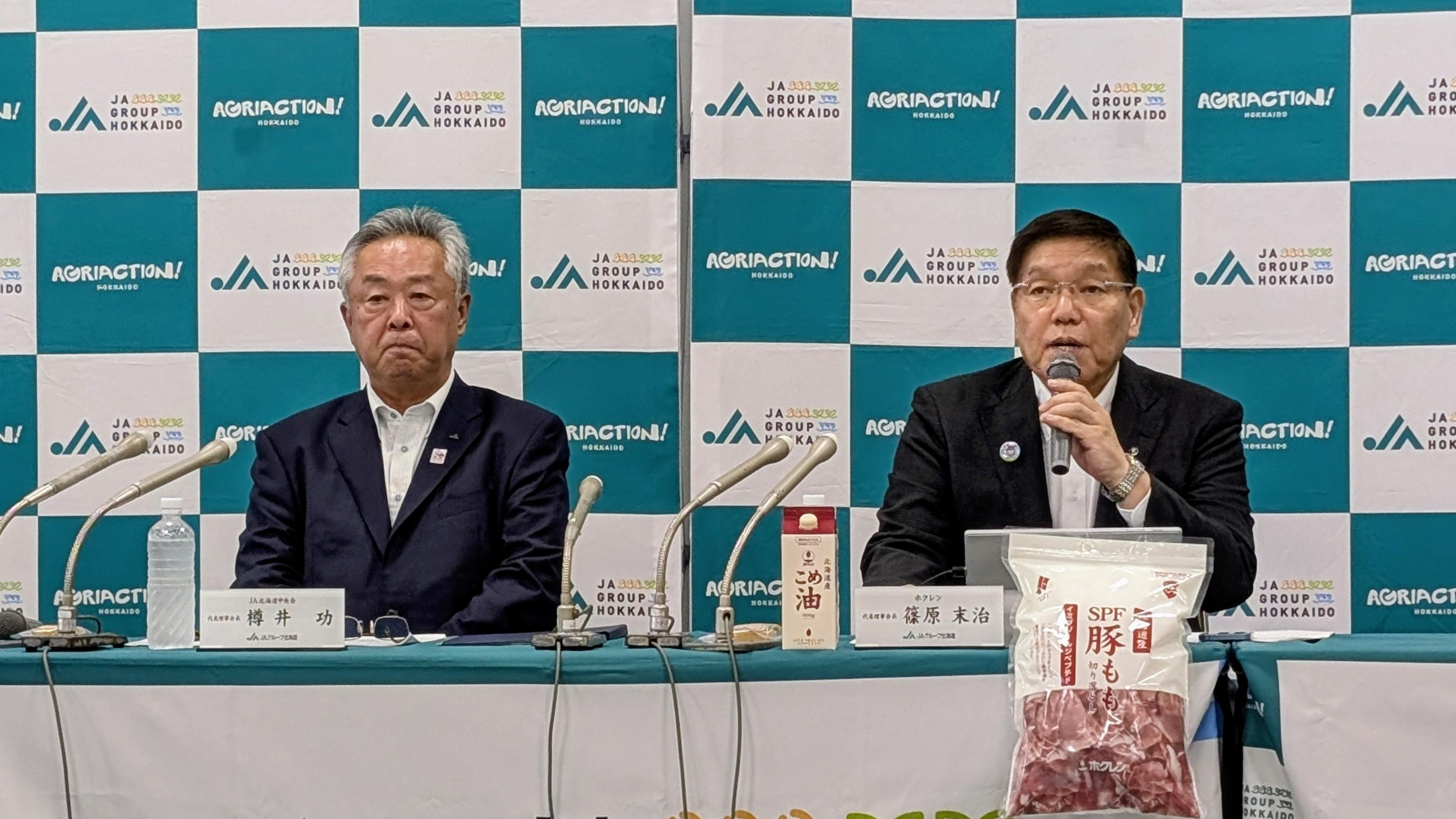 ３期目の続投が決まった篠原末治ホクレン会長（右）と、２期目を迎える樽井功北農中央会会長（左）