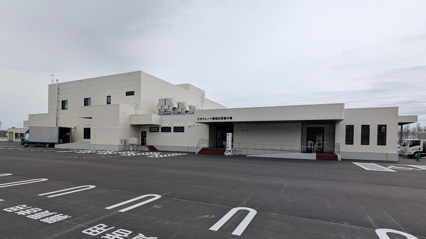 ホクレン十勝家畜市場
