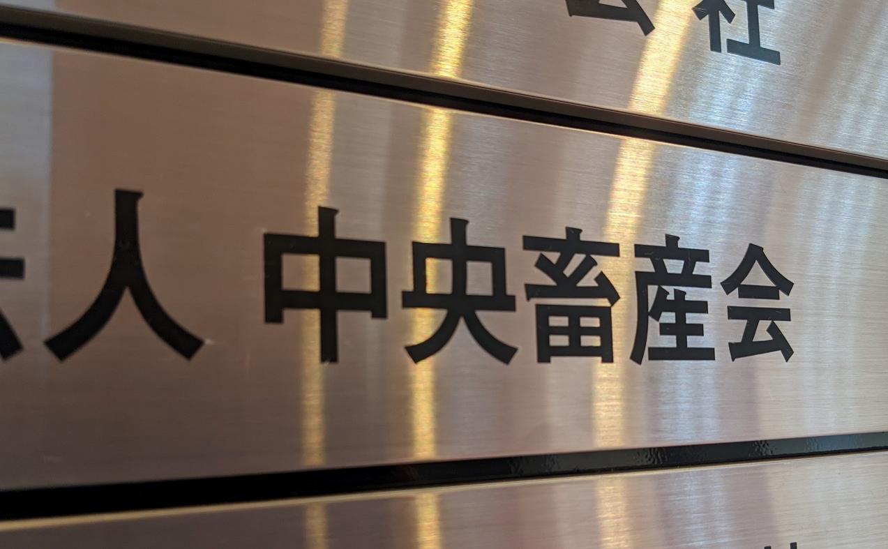 ニュース記事