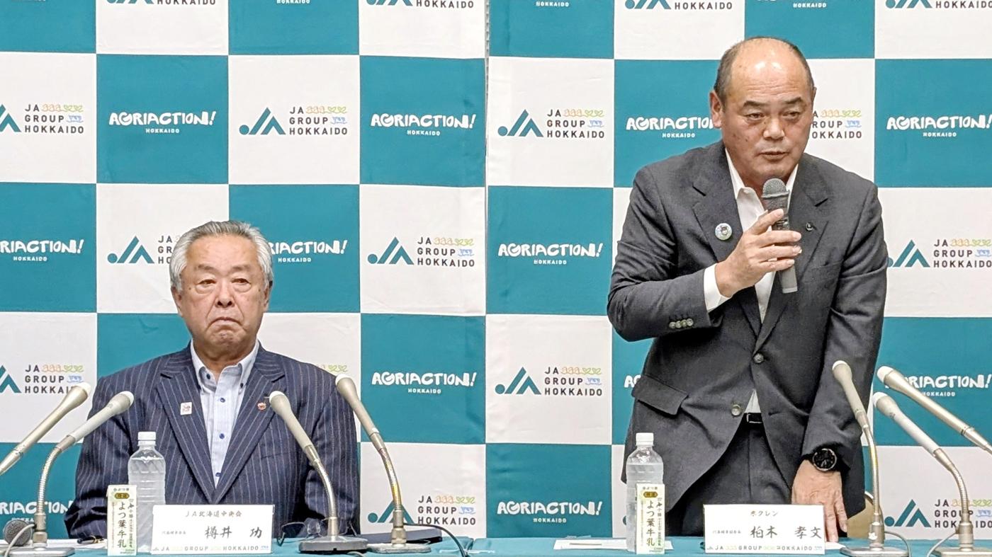 柏木孝文ホクレン副会長（右）と樽井功北農中央会会長